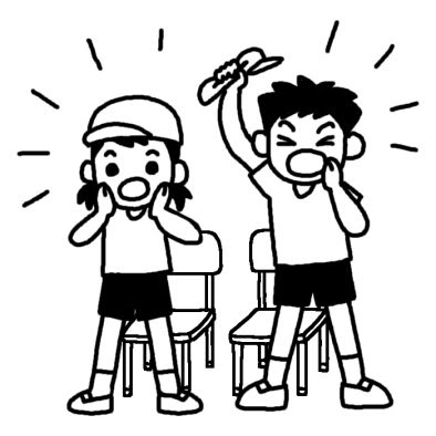 応援2 運動会 体育祭 大きな行事 学校 無料 白黒イラスト素材