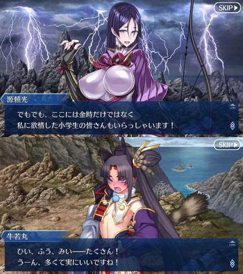 ｆｇｏ 名前で遊ぶのいいよね まおか速報