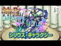 モンスト シリウス ギャラクシー 279383-モンスト シリウス ギャラクシー