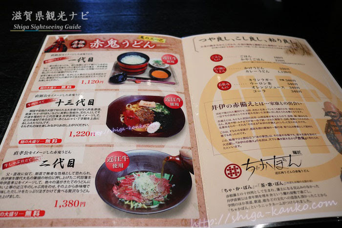彦根城のランチ 絶品の近江牛肉うどん 麺匠ちゃかぽんへ