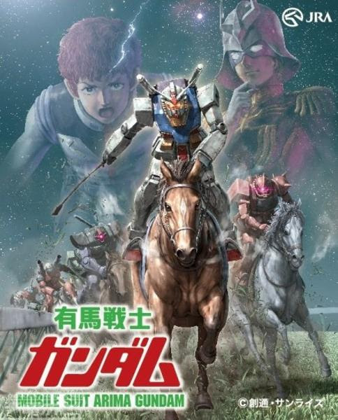 当たらなければどうという事はない 馬へのボケ ボケて Bokete