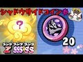 妖怪 ウォッチ ぷにぷに 秘密 の コード 177245