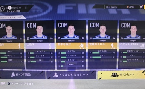 Fifa17 トレーニングによる成長度検証 キャリア初期のトレーニング漬け キャリアモード 選手