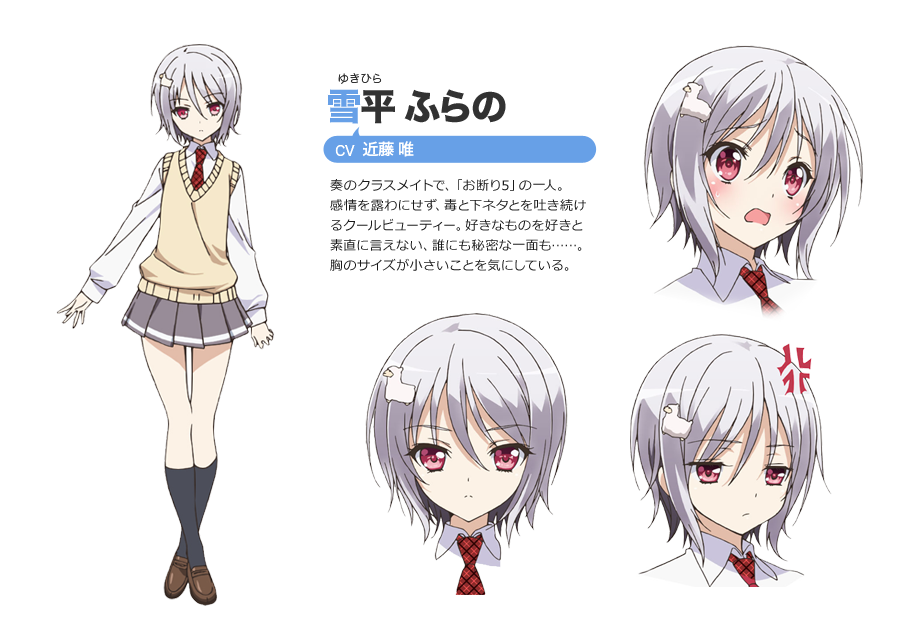 雪平ふらの 俺の脳内選択肢が 学園ラブコメを全力で邪魔している Wiki Atwiki アットウィキ