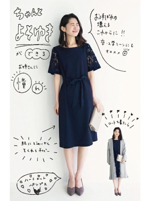 結婚式で可愛くコーディネートできる靴の選び方 Marieen マリエ 簡単におしゃれになりたい ママと大人女子のお呼ばれファッションメディア