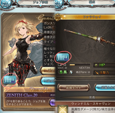 News グランブルーファンタジー