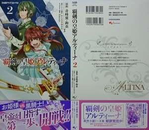 覇剣の皇姫アルティーナ 1 3巻 青峰翼 鉤虫 漫画 Happy Life