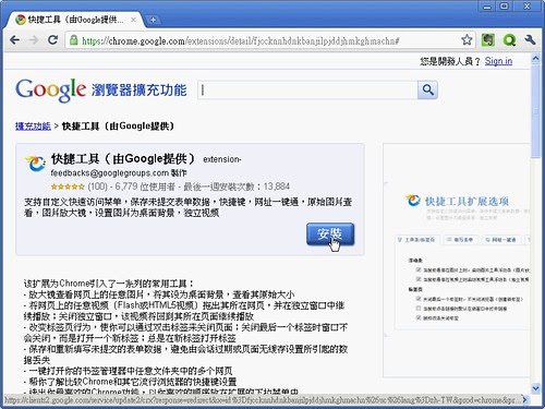 googletoolbox-01
