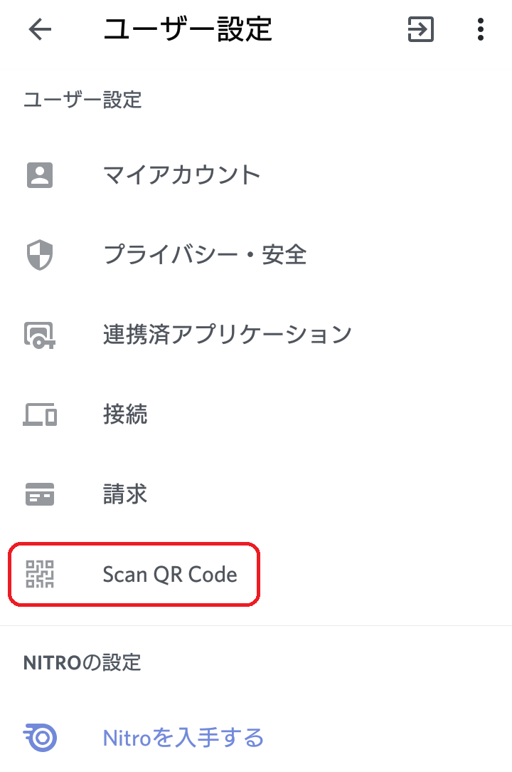 先日ディスコにqrコードログイン機能が実装されましたが 現在 大きな抜け穴が発見されており Sheeprograming
