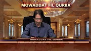 Mowaddat - Fil - Qurba | 13 may 2019