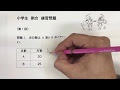 小学生 算数 割合 教え 方 503769-小学生 算数 割合 教え方