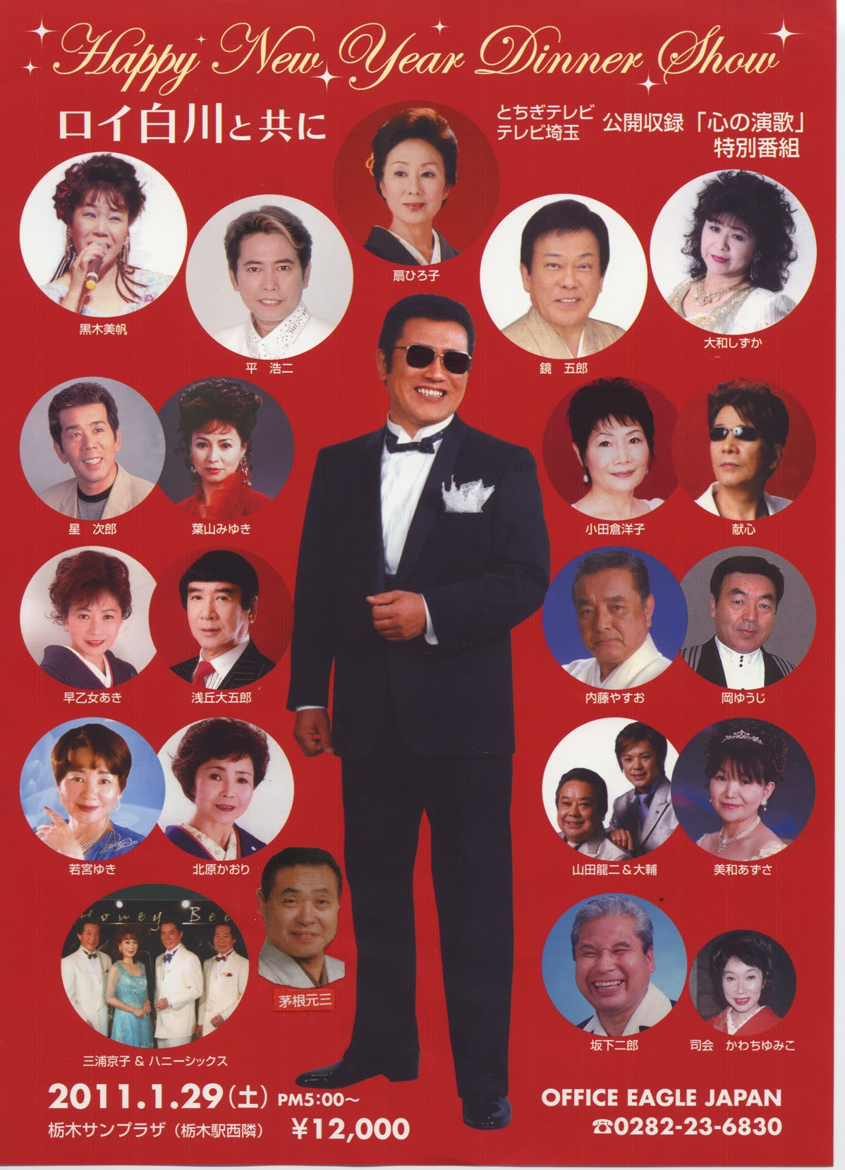 イーグルジャパン