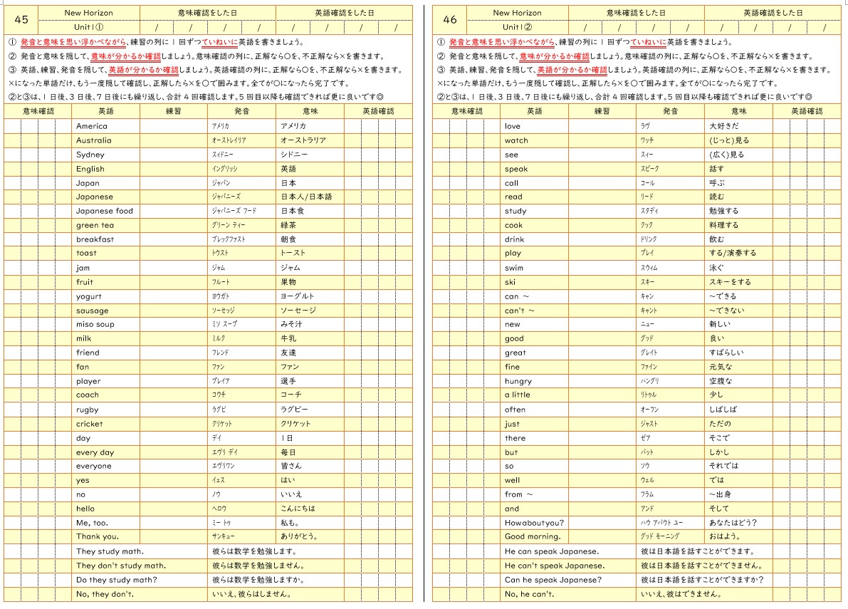 中学生用 英語の無料学習プリントファイル