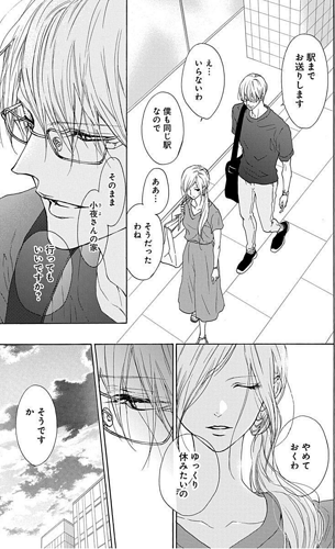 少女向 日文版 百度 自购电子版 自截 西形まい Love Jossie Game スーツの隙間 Story17 18 单行本下载ダウンロードdownload 百度云网盘