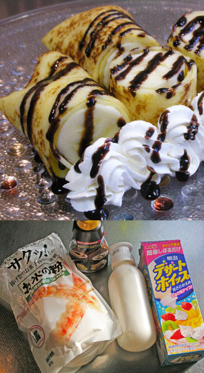 お手製チョコバナナクレープ