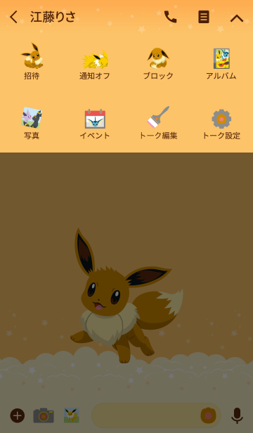ポケモン イーブイ Line着せかえ 360円