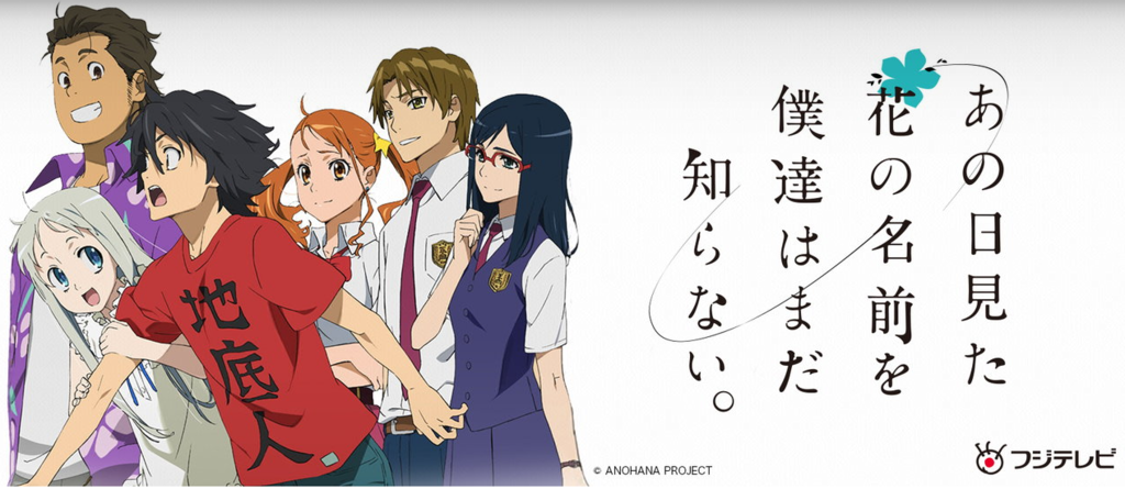 あの花 群馬のデザイン会社teedのぬるいブログ