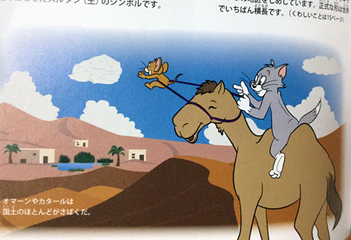 Tom Jerry Guitar Visual Show
