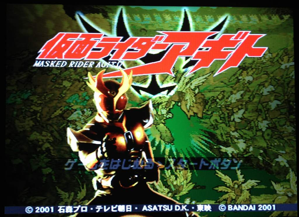 絶対simple主義 Ps1 仮面ライダーアギト レビュー ライダーゲー屈指のコンボゲー 見逃せない完成度