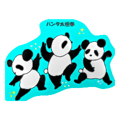 太極拳 Lineスタンプ Lineスタンプマニア クリエイターズスタンプ