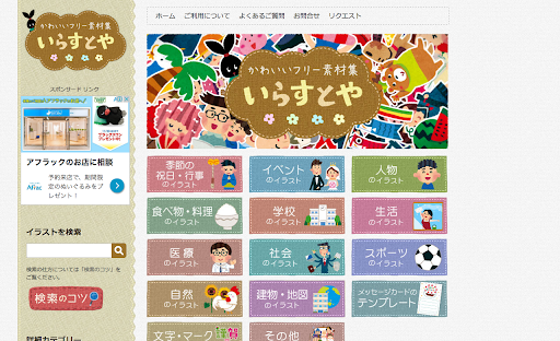 イメージ