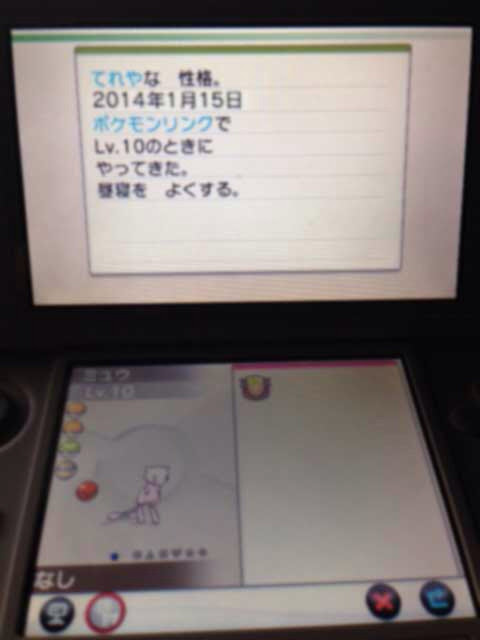 ポケモンバンクでミュウがもらえるのはガセか 3000匹預けたらプレゼント ポケモン剣盾 ソードシールド 攻略 最新情報 Pokemon Times