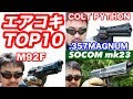 【ベストコレクション】 かっこいい モデル ガン 218538