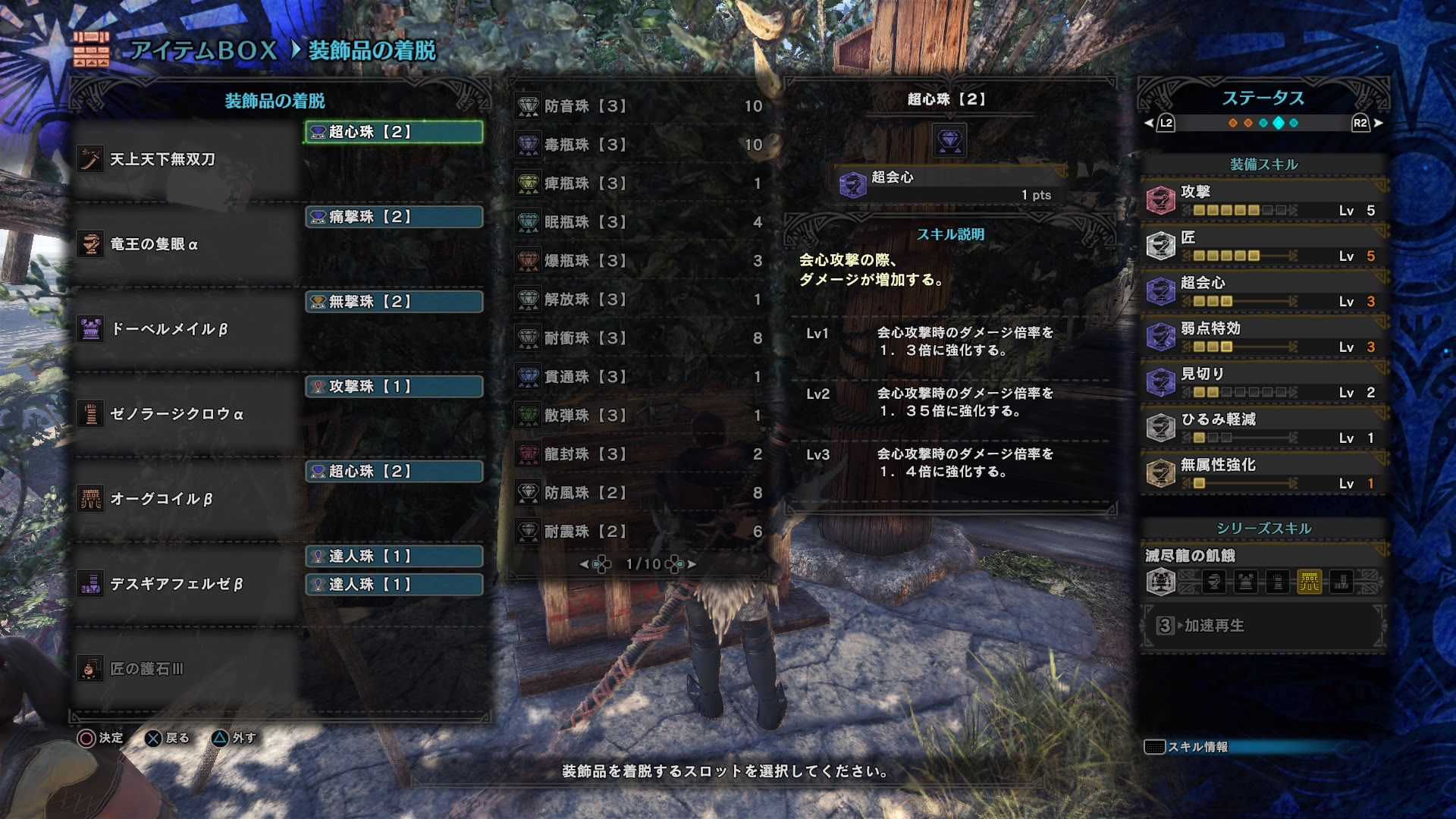 モンハンワールド 太刀用装備 天上天下無双刀 たまれんのブログ Mhfz Mhw