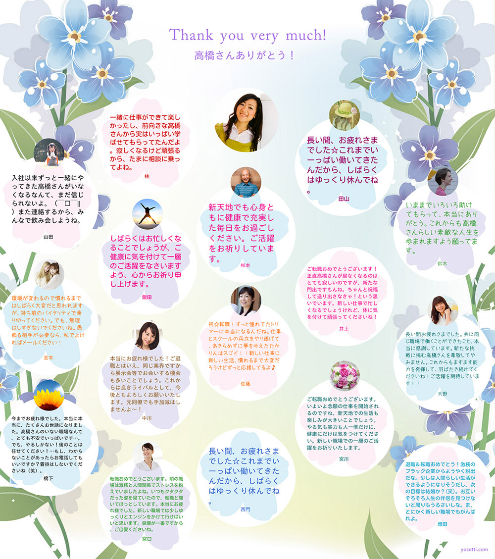 送別 メッセージ 英語 部下