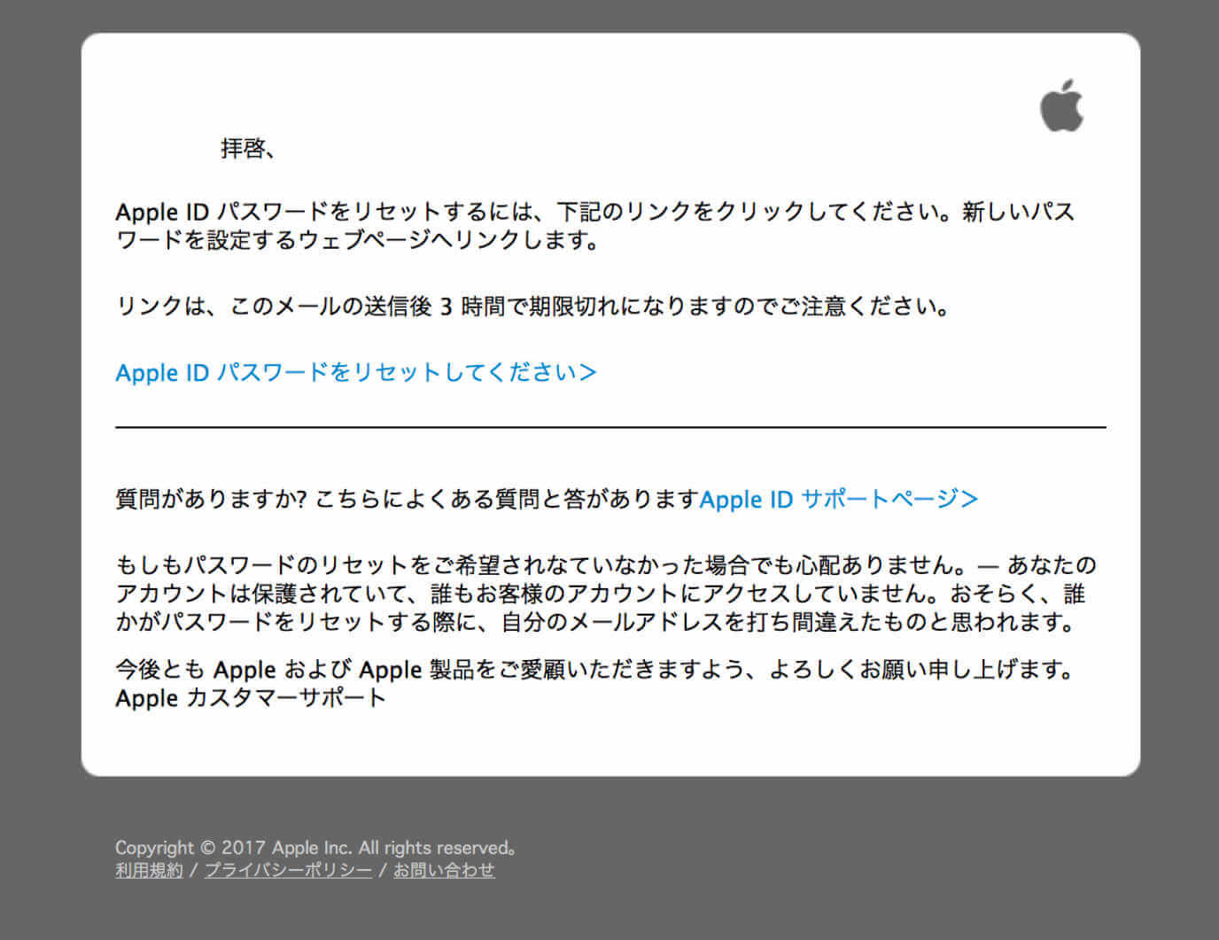 Apple Idがロックされてしまう原因と解除する方法