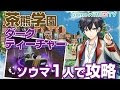 白猫 ダークティーチャー 倒し方 123662