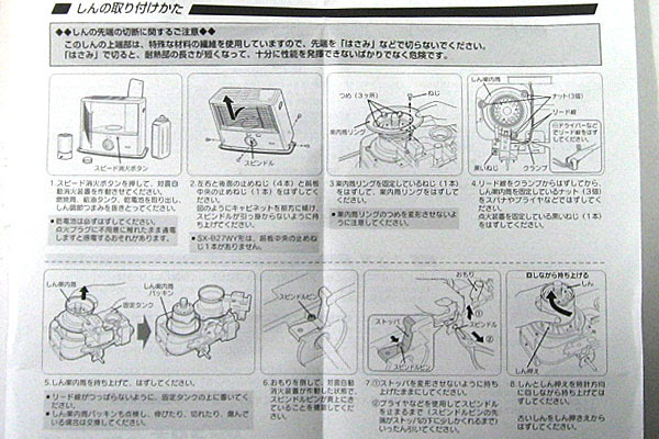 石油ストーブの芯を新品に交換 着火性能と火力が蘇った コロナ Corona 石油ストーブ Rx 298wの芯交換 燃焼器用しんはsx B27wy形 自作diyソーラーと太陽光発電で売電 節約 エコ人生