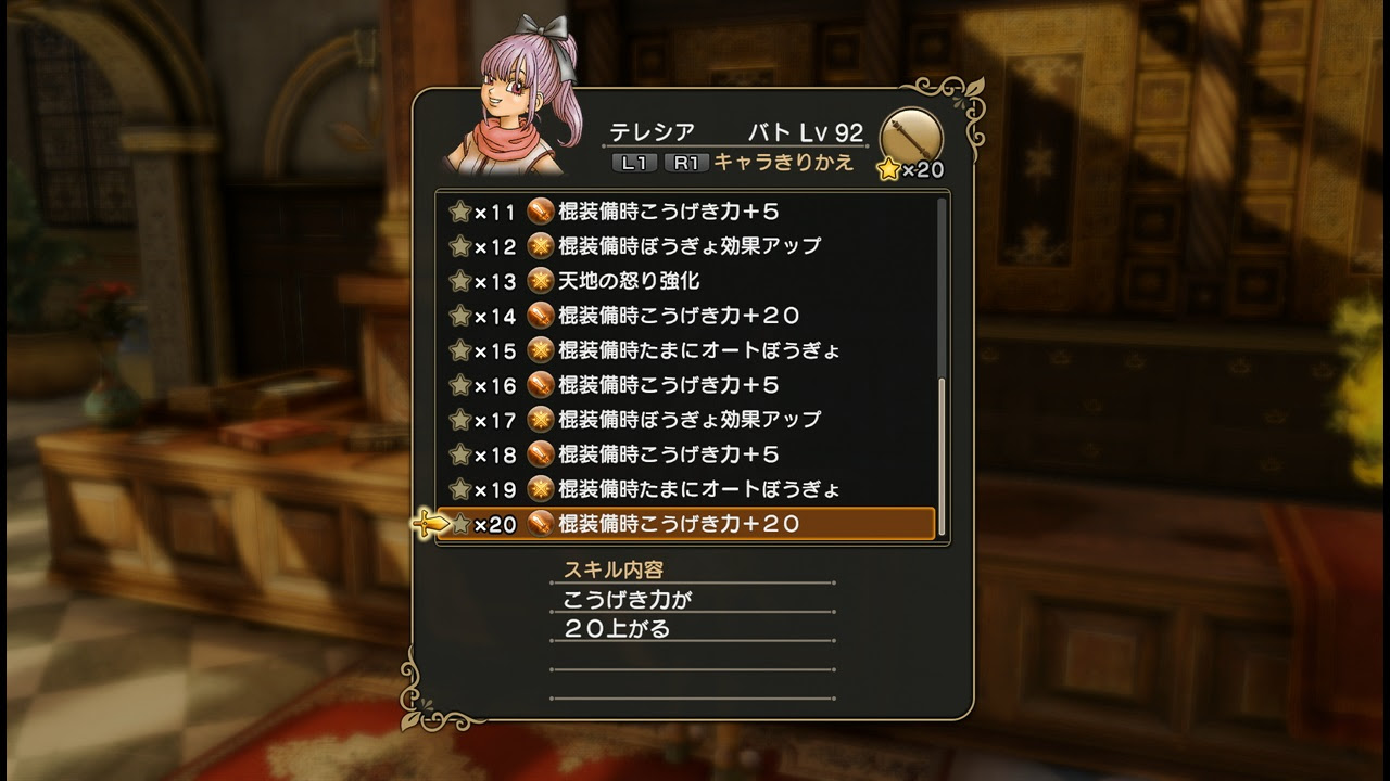 ドラクエヒーローズ2 棍 熟練度 パーティスキル ゲームの玉子様