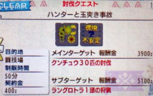 モンスターの濃汁 Mhx