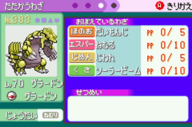 ポケモン エメラルド 固定乱数 菱形色違い 5v陽気 グラードン 続 大人でもポケモン好き