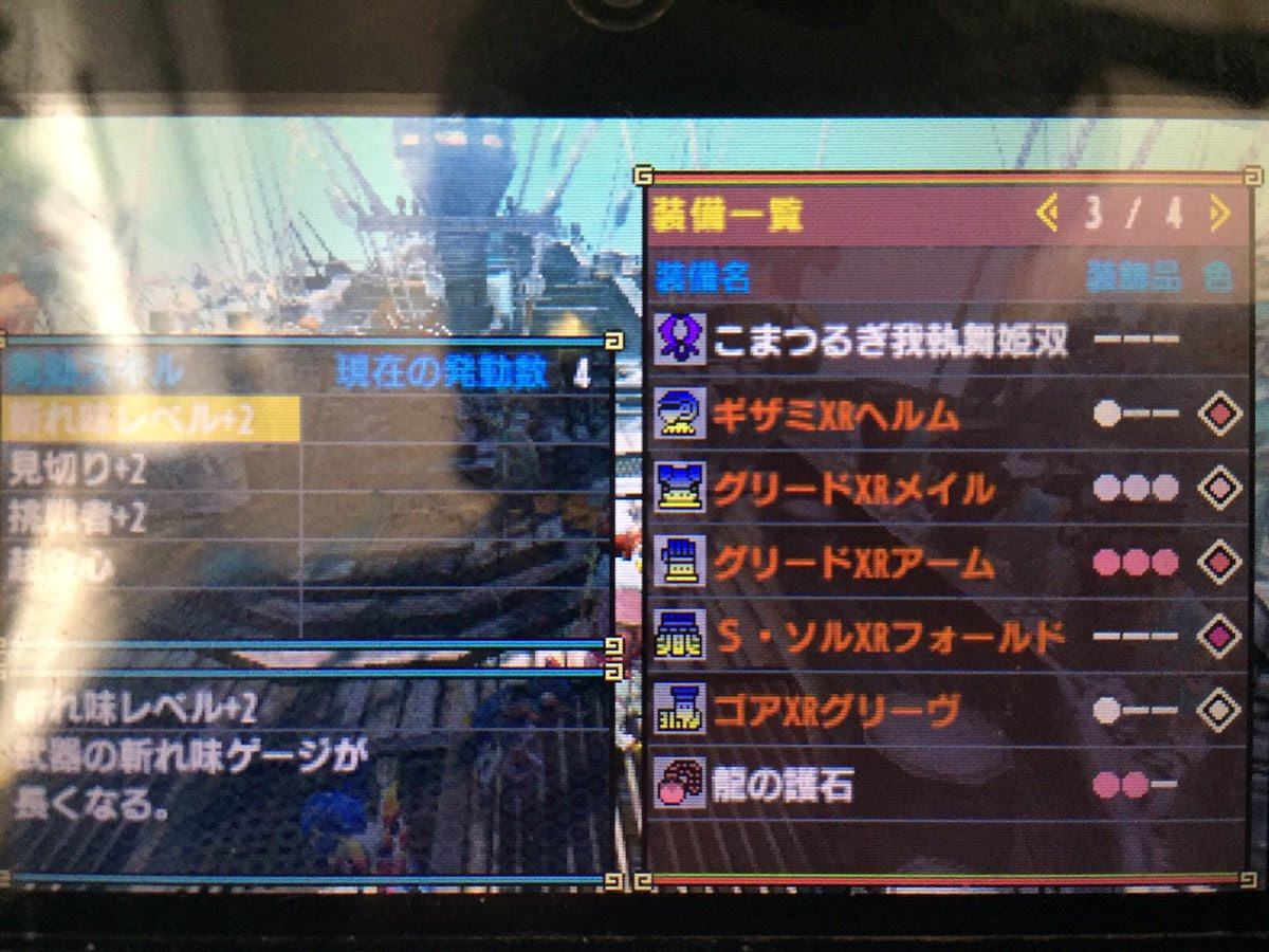 Mhxx モンハンダブルクロス スキルを選ばない剣士武器で使える汎用火力装備 斬れ味 2 見切り 2 挑戦者 2 超会心 イャンクックカフェ