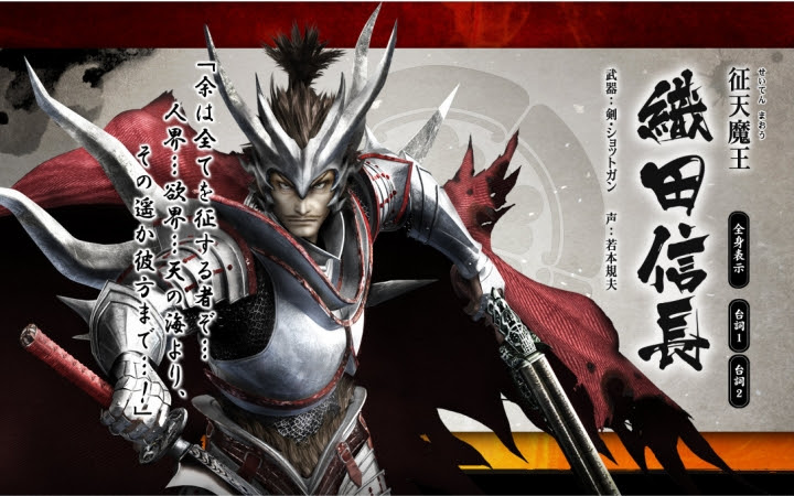 战国basara4皇织田信长drama路线 哔哩哔哩 Bilibili