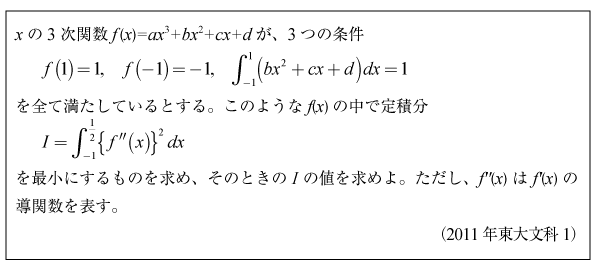 関数方程式 微分方程式 京極一樹の数学塾