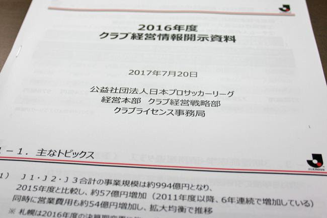 入場料収入について 新スタジアム効果で約6億円増加のg大阪 浦和 川崎はここ3年間堅調に増収傾向で推移 J2岡山 J3相模原も堅調 J論 これを読めばjが見える Jリーグ系コラムサイト