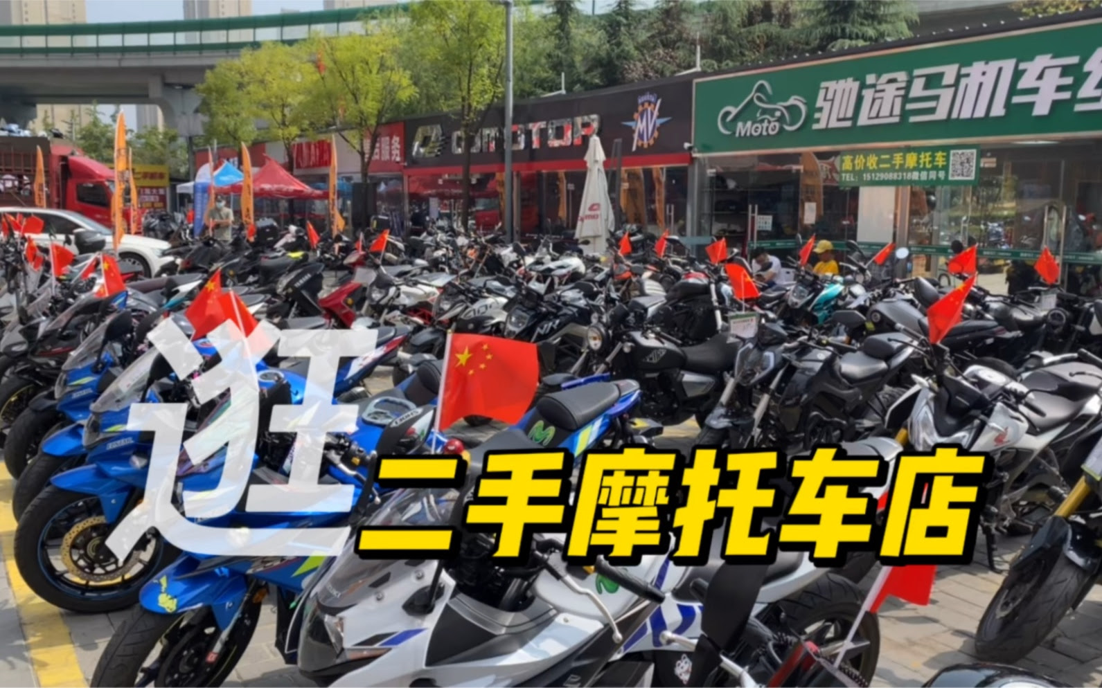 逛西安二手摩托车店 看看都有哪些车型 有些品牌二手真不保值 哔哩哔哩 Bilibili