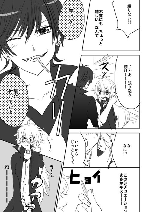 いもけんぴ６９ 69 くぱブログ