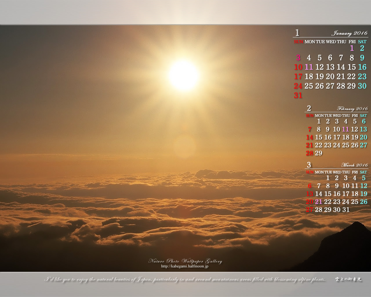 2016年1月の無料カレンダー壁紙 1280x1024 雲上の御来光 石鎚自然写真館