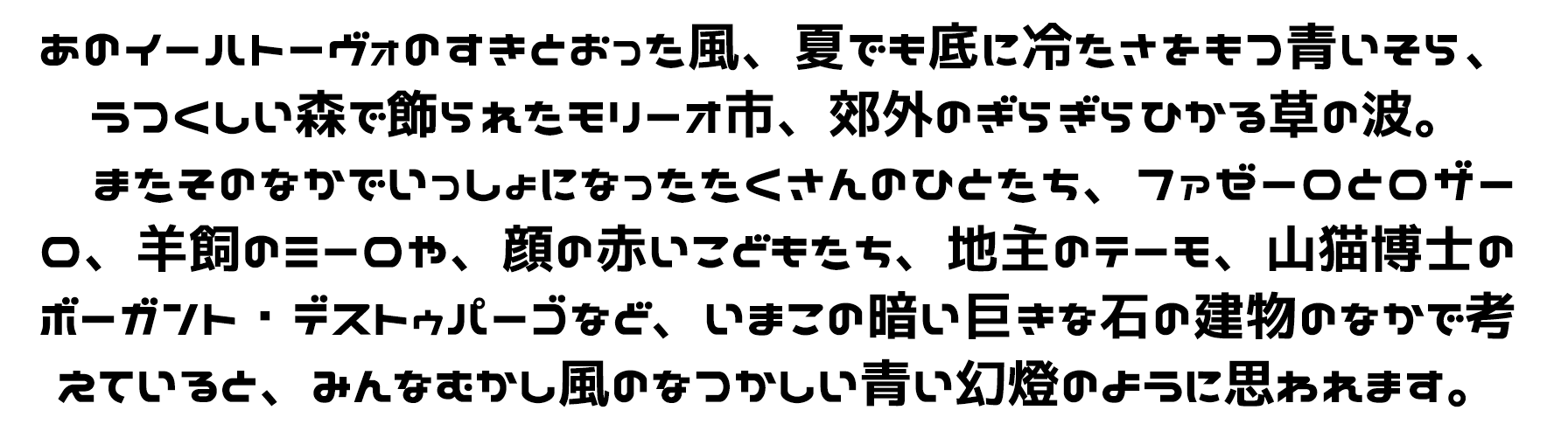 かわいいポップな丸文字 ニコカフォント のダウンロード 丸文字フォント ニコ文字 配布所