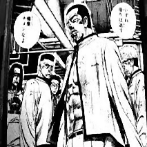 とある魔法使いのブログ 鬼塚 薬師寺 前田太尊 葛西 川島清志郎 ろくでなしブルース