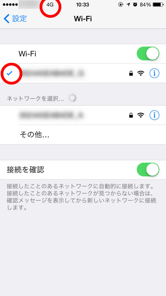 Iphoneがwi Fiを認識しているのに繋がらないからサポートセンターの人とチャットした話 ちゃいのweb盆栽