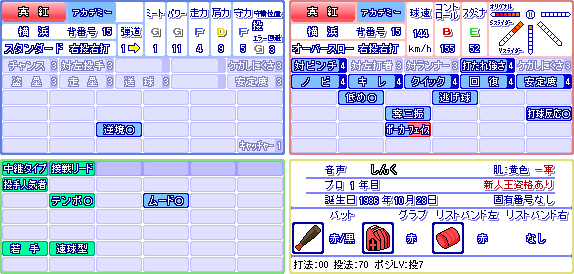 今更パワプロ12開幕版プレイ中 純白の羽飾り ひとひらの祈り