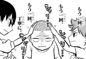 ハイキュー のスピンオフ4コマ漫画 れっつ ハイキュー 第7話 おた ねた
