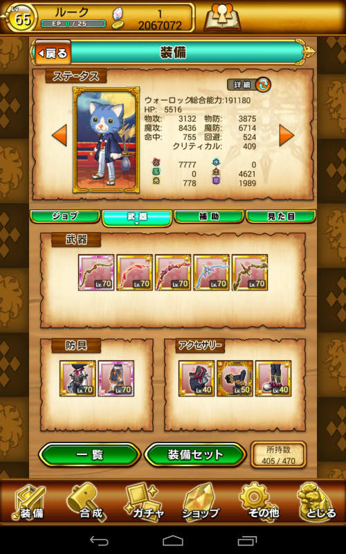 スマホ 剣と魔法のログレス１４ ゲーム関連 双極の神器 マベちゃんの搾取 日々飽食