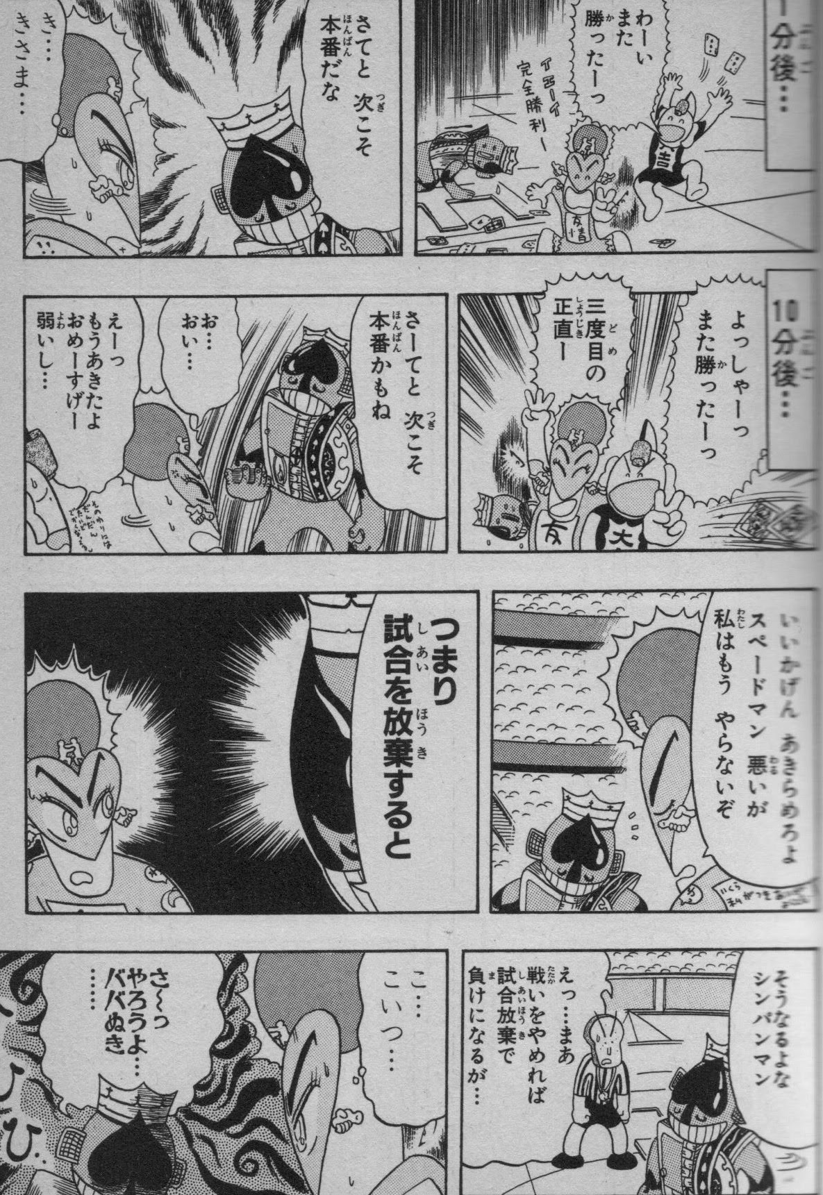 戦隊史上最弱のラスボス グランネジロス 画像 1枚
