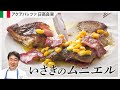 √ダウンロード 焼き魚 イサキ レシピ 145514